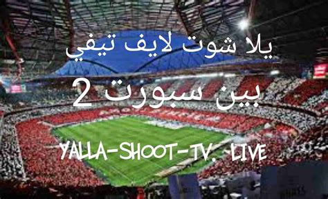 www.yalla live tv|beIN SPORTS MENA : Videos and Sports Live Stream